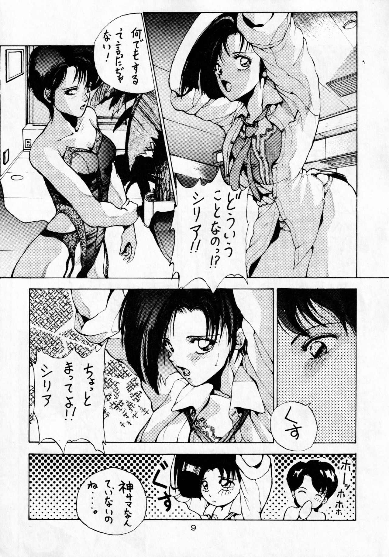Preview page 8