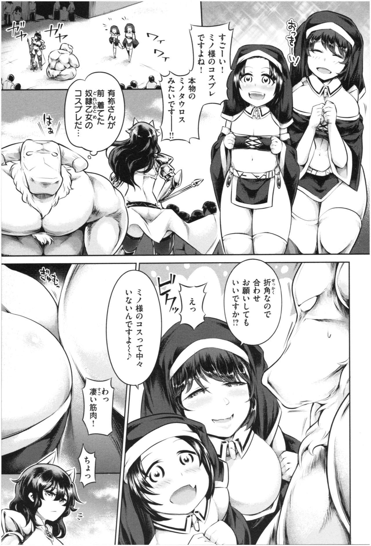 Mucchiri cosu H - Page 30