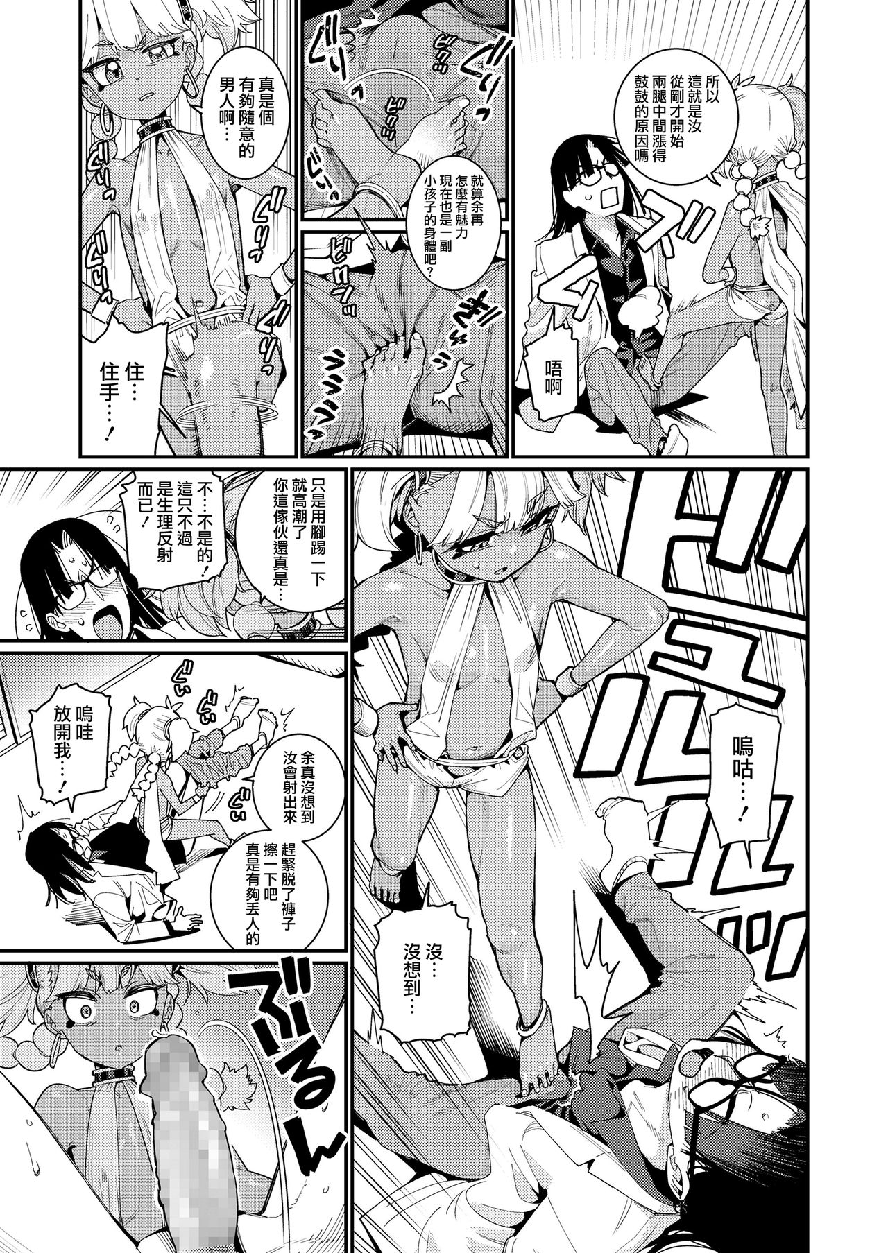 ANCIENT QUEEN Ch. 1 - Page 13
