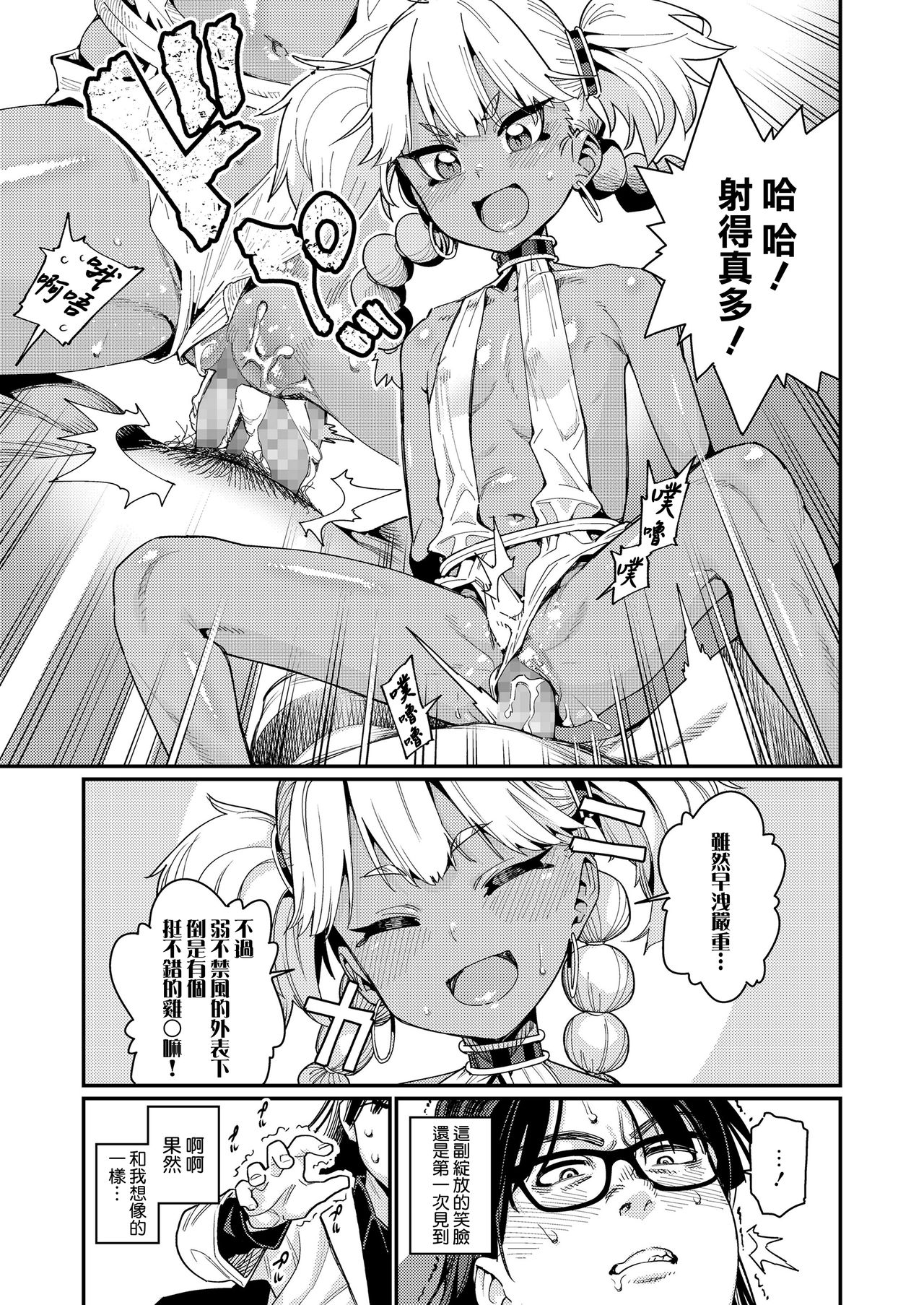 ANCIENT QUEEN Ch. 1 - Page 17