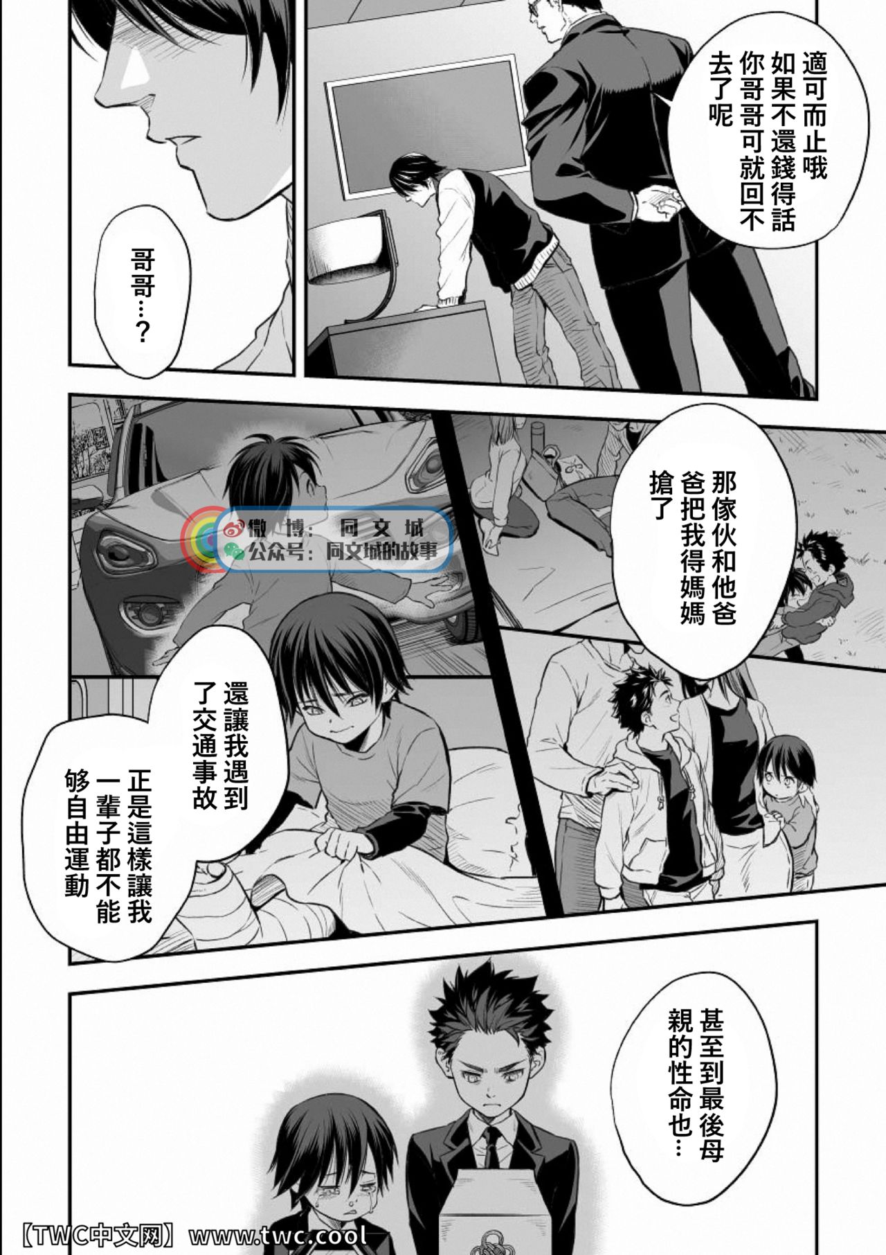Ani Uri - Page 29
