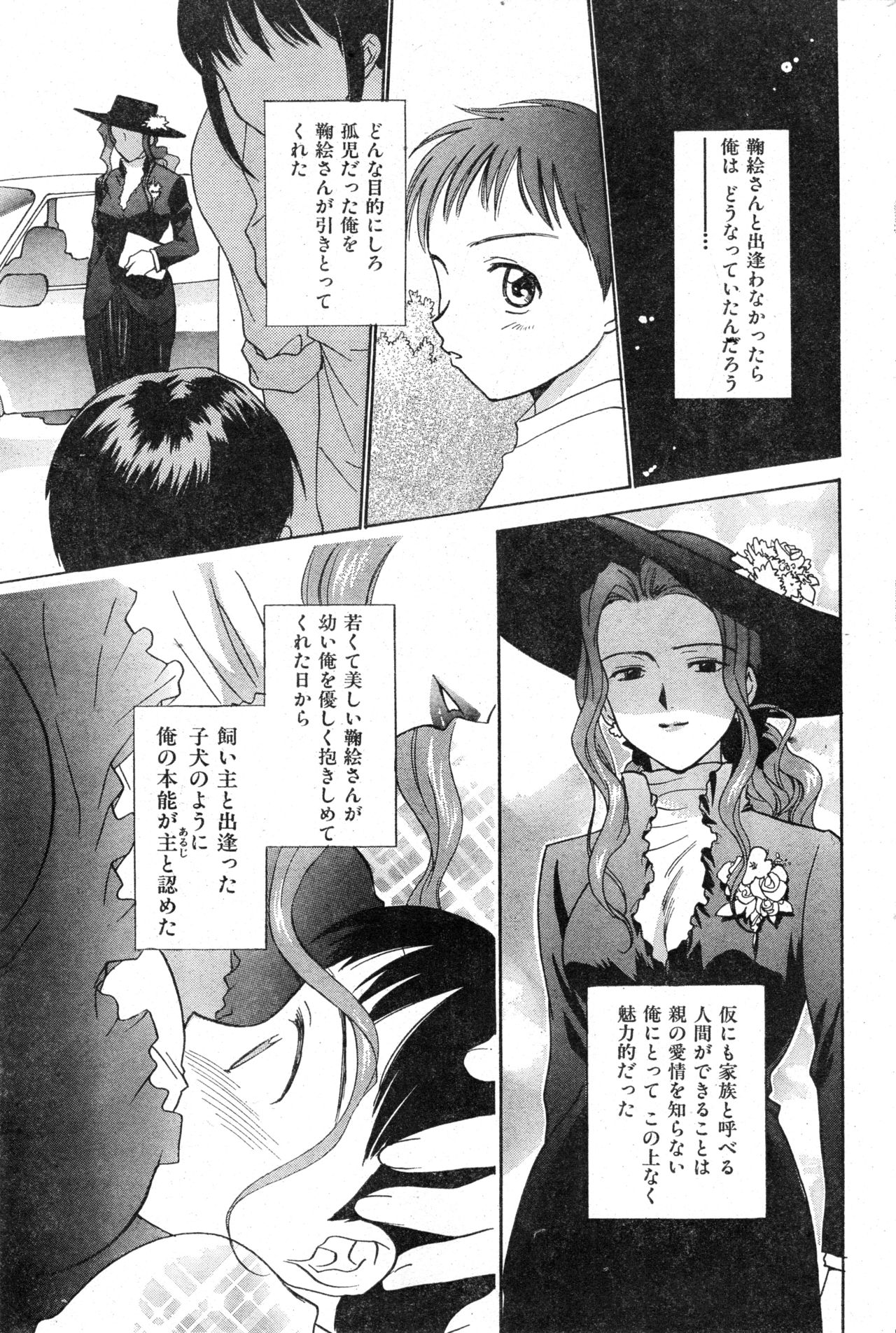 COMIC Zero-Shiki Vol. 13 - Page 165