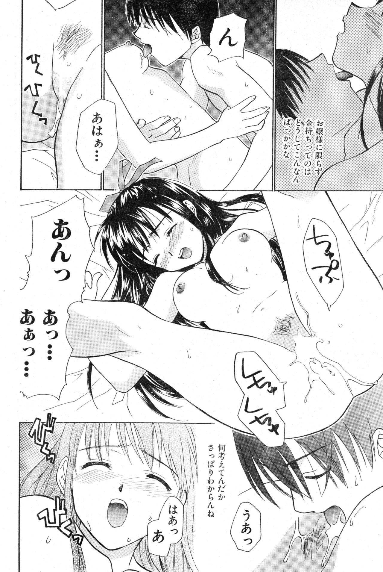 COMIC Zero-Shiki Vol. 13 - Page 176