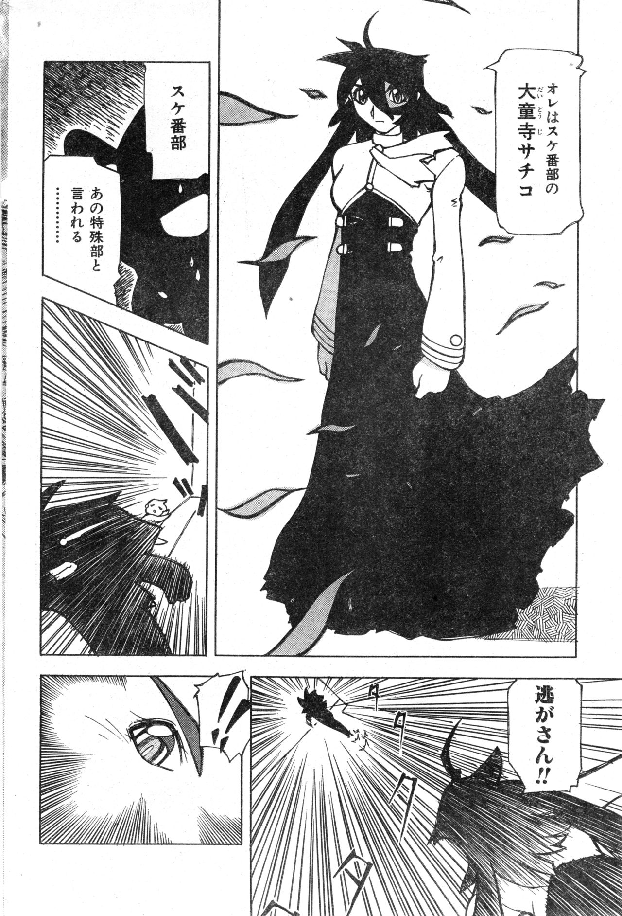 COMIC Zero-Shiki Vol. 13 - Page 184
