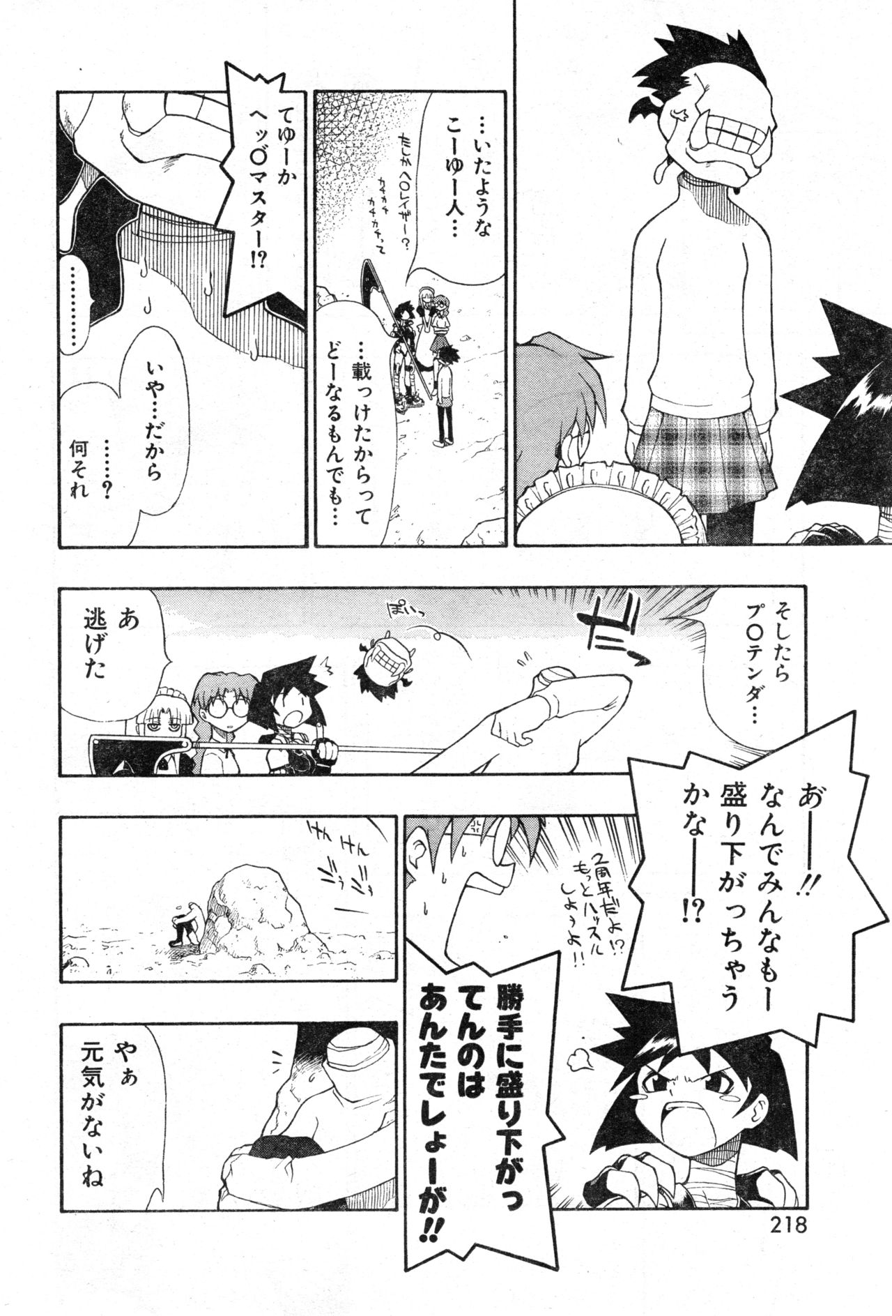 COMIC Zero-Shiki Vol. 13 - Page 218