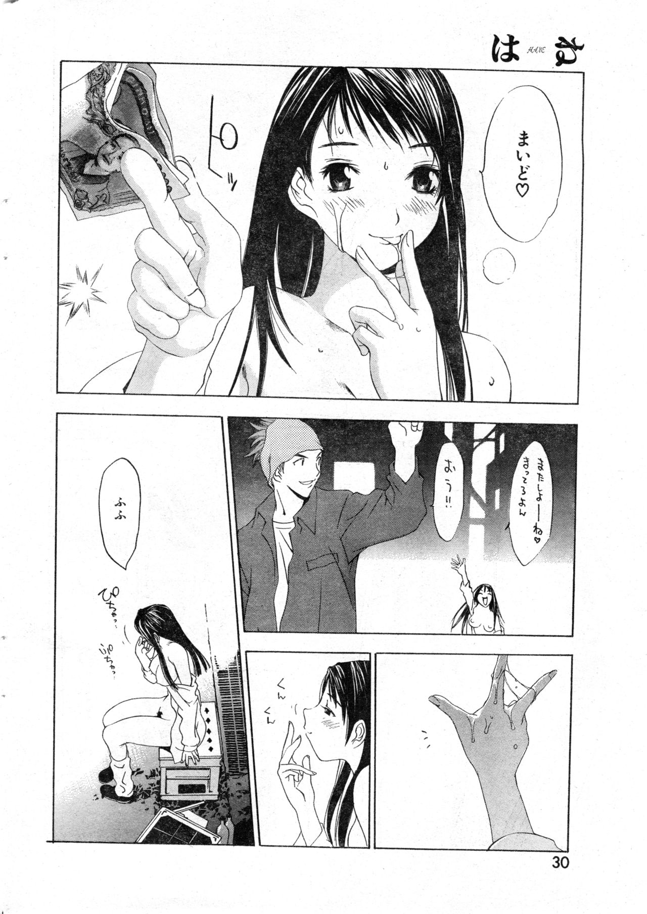 COMIC Zero-Shiki Vol. 13 - Page 30