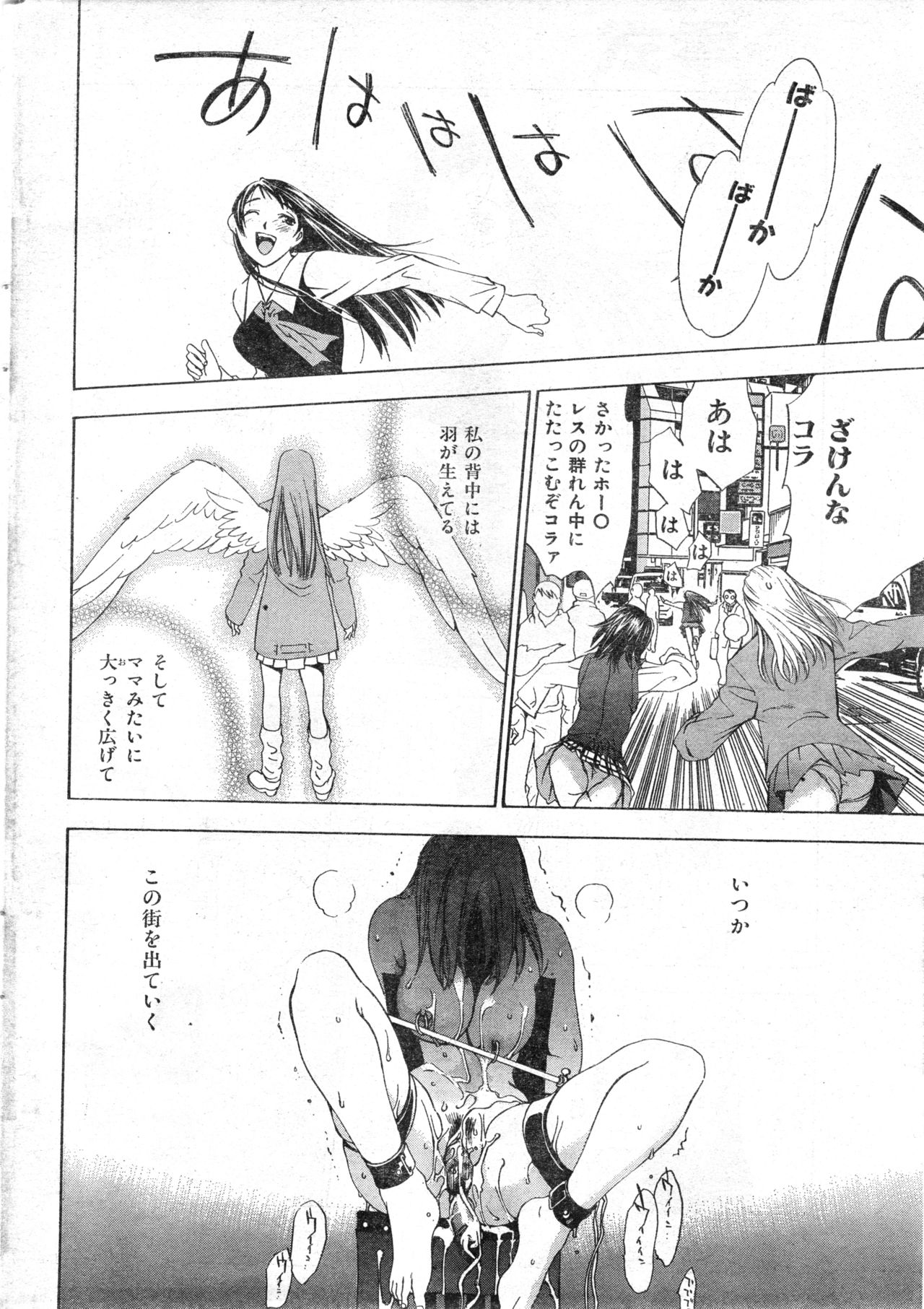 COMIC Zero-Shiki Vol. 13 - Page 32