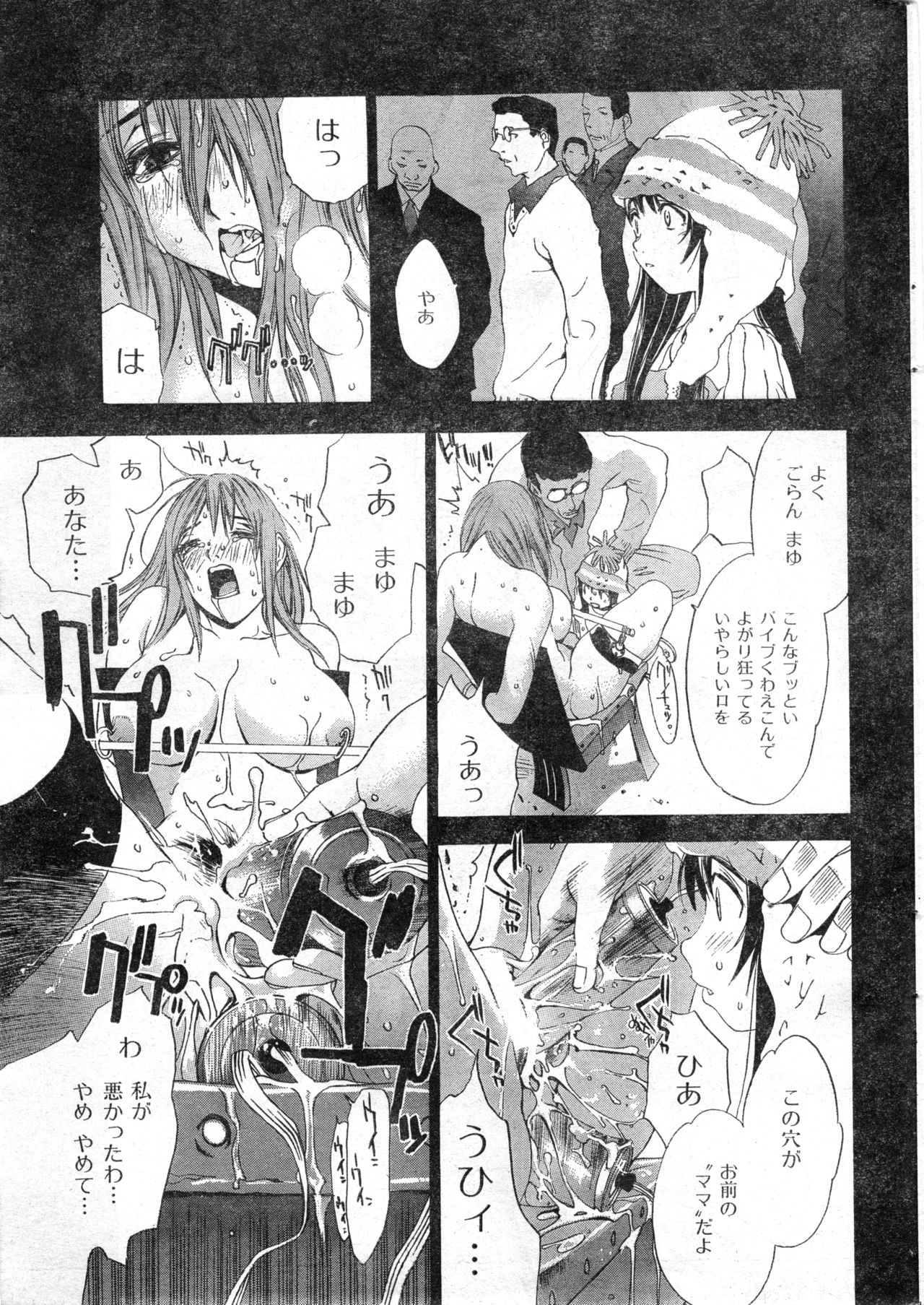 COMIC Zero-Shiki Vol. 13 - Page 33