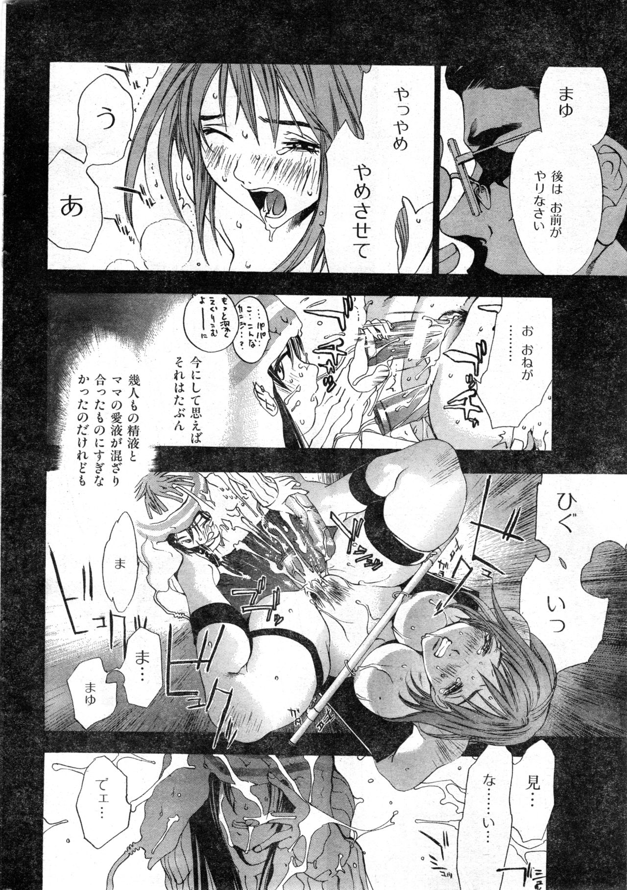 COMIC Zero-Shiki Vol. 13 - Page 34