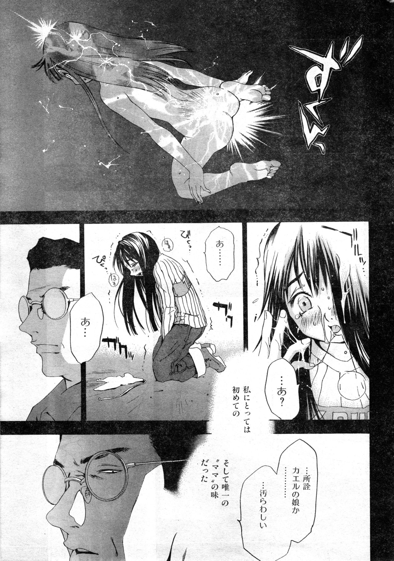 COMIC Zero-Shiki Vol. 13 - Page 35