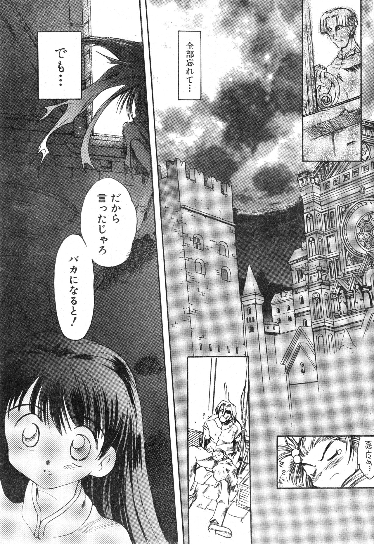 COMIC Zero-Shiki Vol. 13 - Page 61