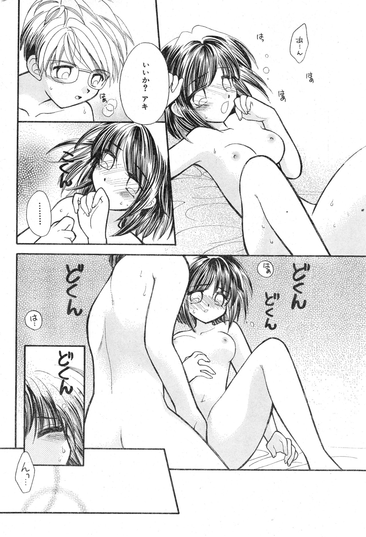 COMIC Zero-Shiki Vol. 13 - Page 64