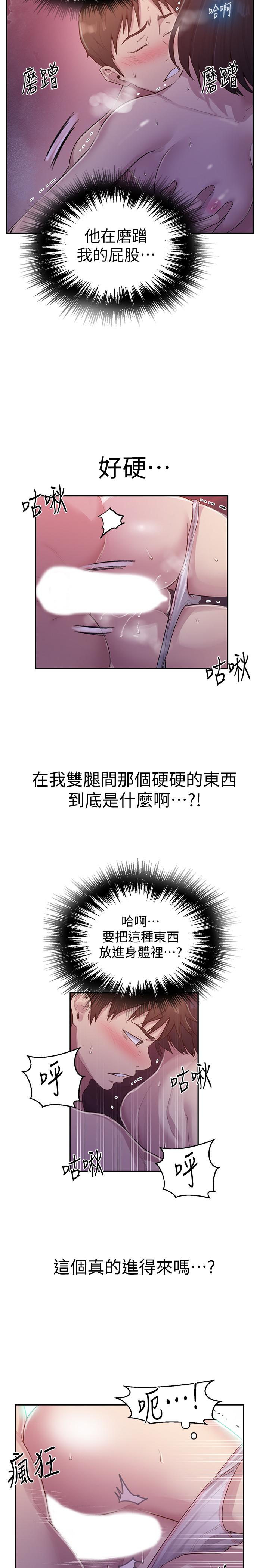 秘密教學 70-76 - Page 109
