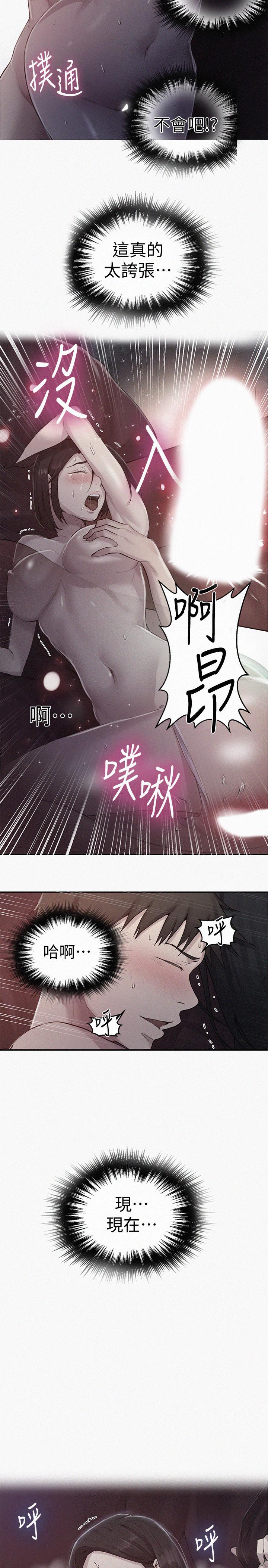 秘密教學 70-76 - Page 118
