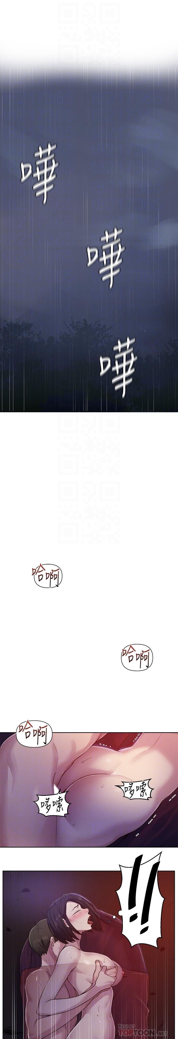 秘密教學 70-76 - Page 120