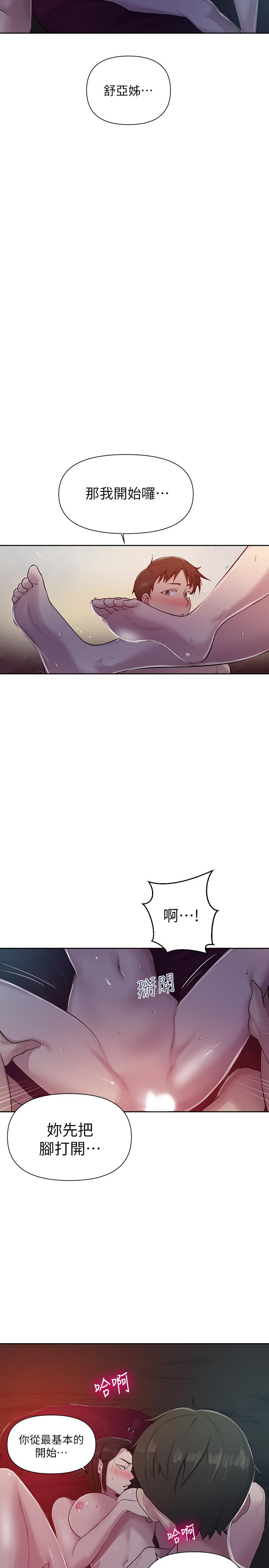 秘密教學 70-76 - Page 160