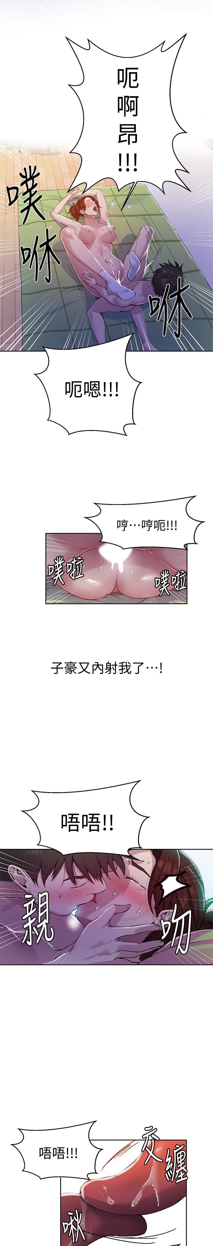 秘密教學 70-76 - Page 43