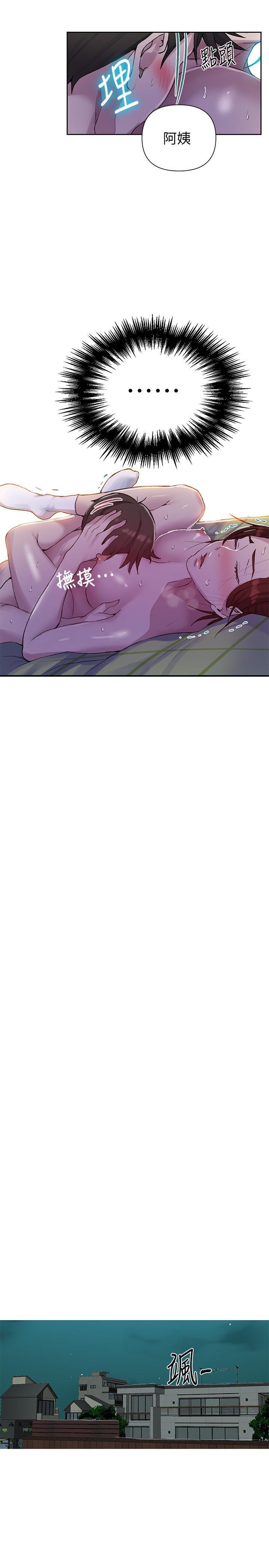 秘密教學 70-76 - Page 45