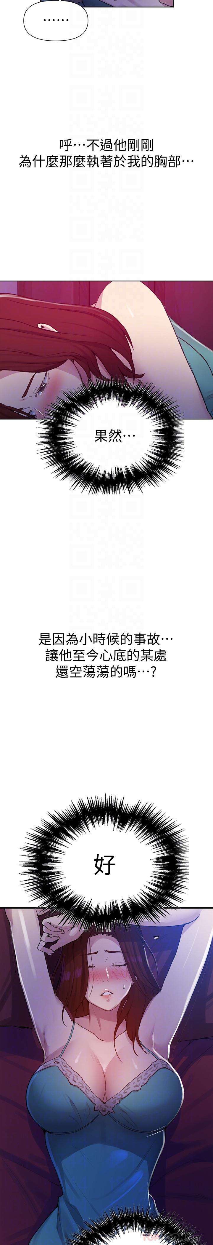 秘密教學 70-76 - Page 48