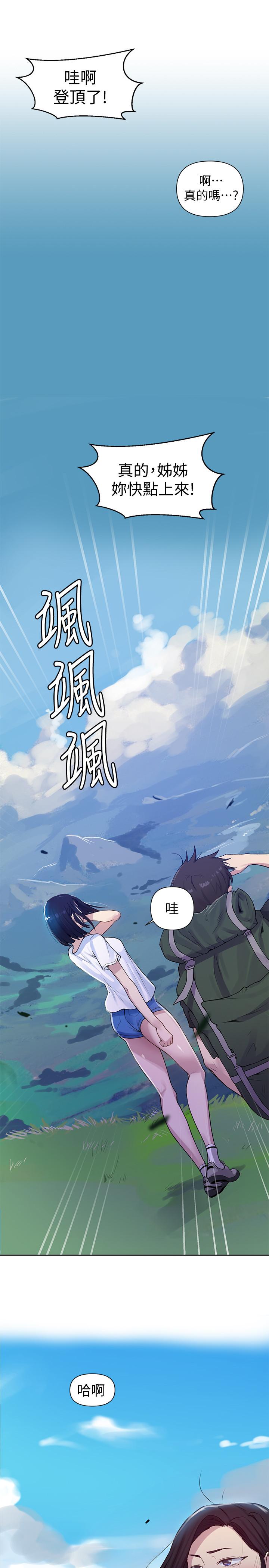 秘密教學 70-76 - Page 57