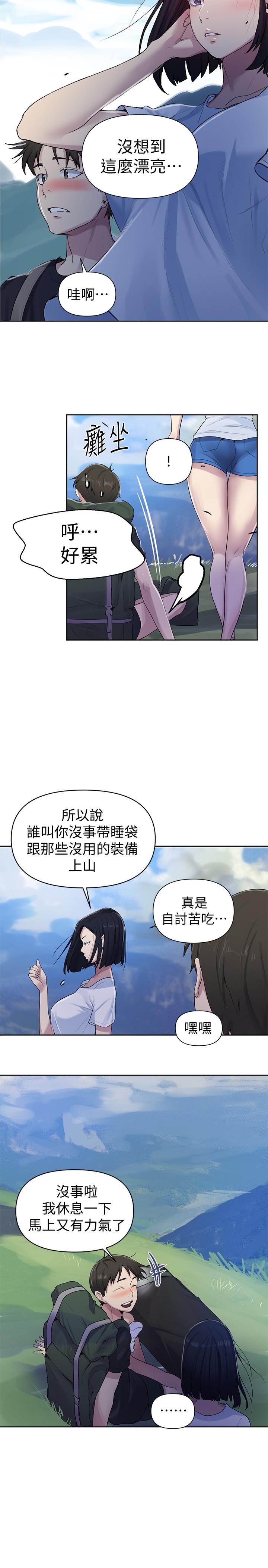 秘密教學 70-76 - Page 58