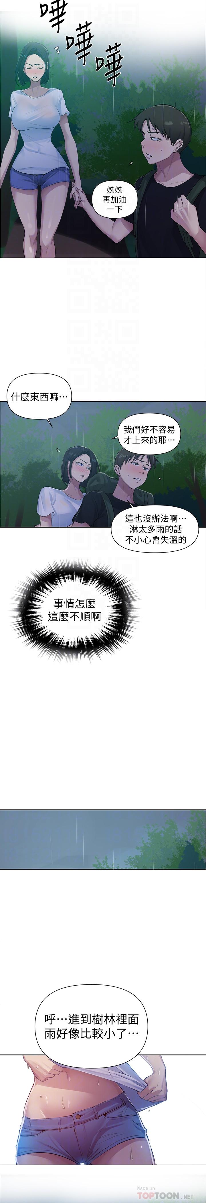 秘密教學 70-76 - Page 69