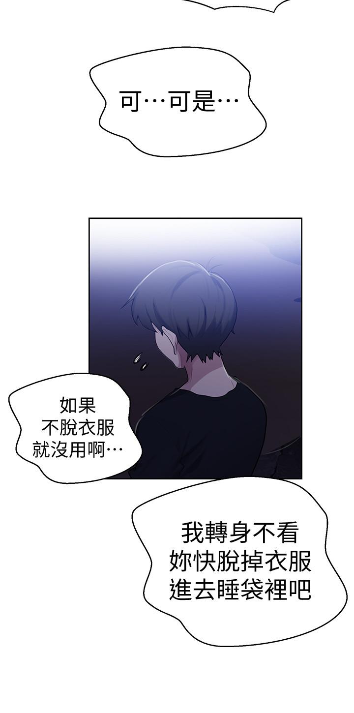 秘密教學 70-76 - Page 74