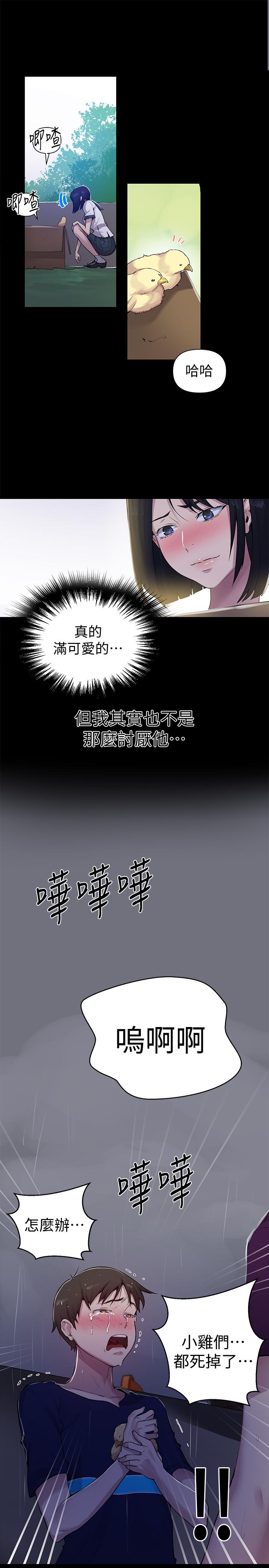 秘密教學 70-76 - Page 83