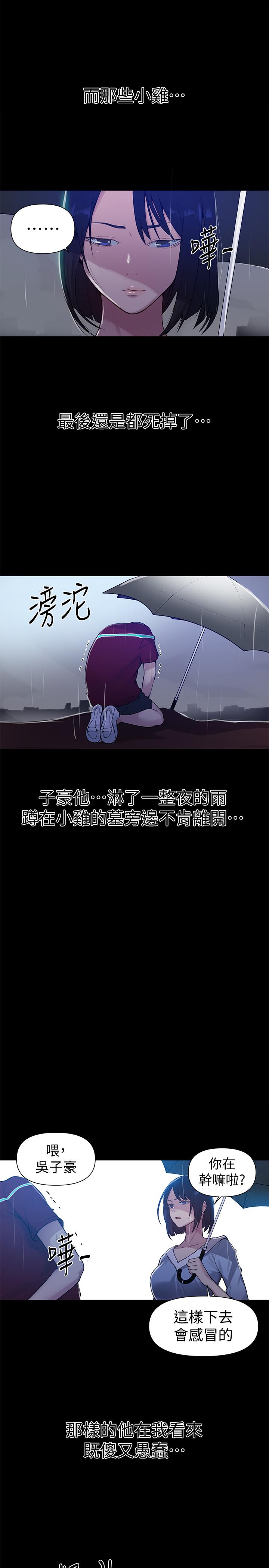 秘密教學 70-76 - Page 84