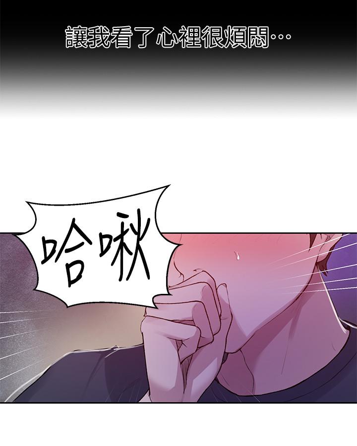 秘密教學 70-76 - Page 86