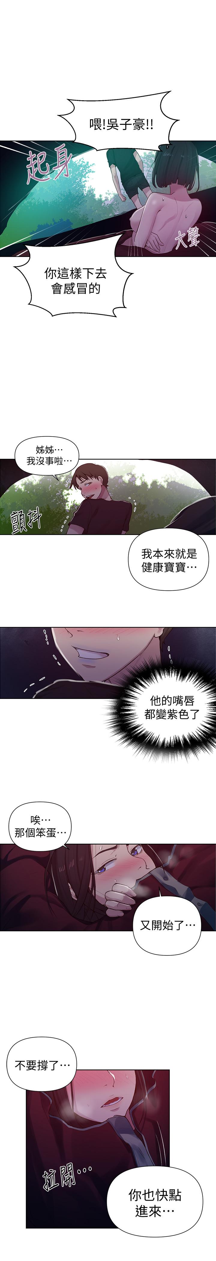 秘密教學 70-76 - Page 87