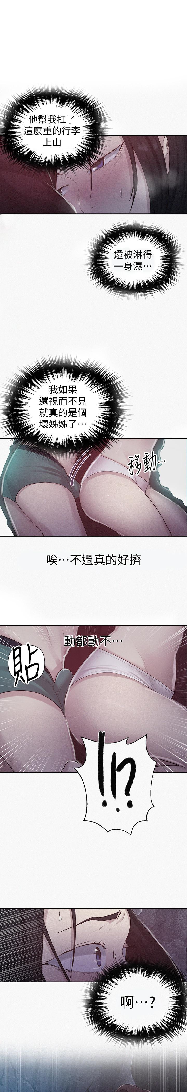 秘密教學 70-76 - Page 93