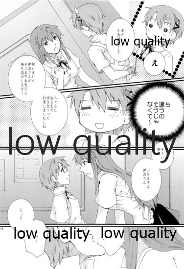 Mikansei LOVERS - Page 15