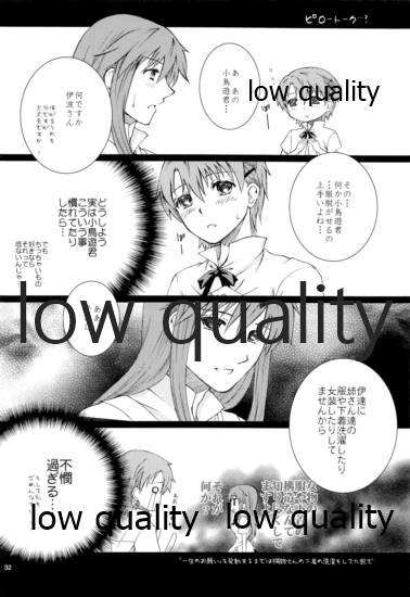 Mikansei LOVERS - Page 31