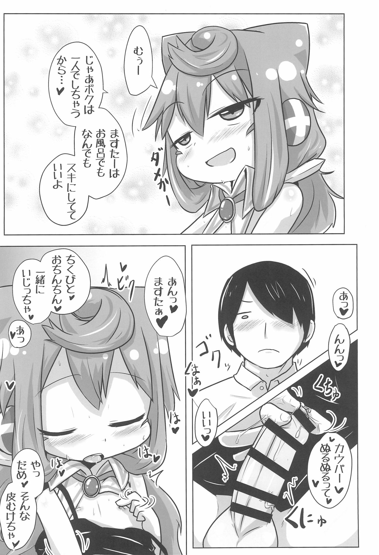 Dousei Seikatsu - Page 10