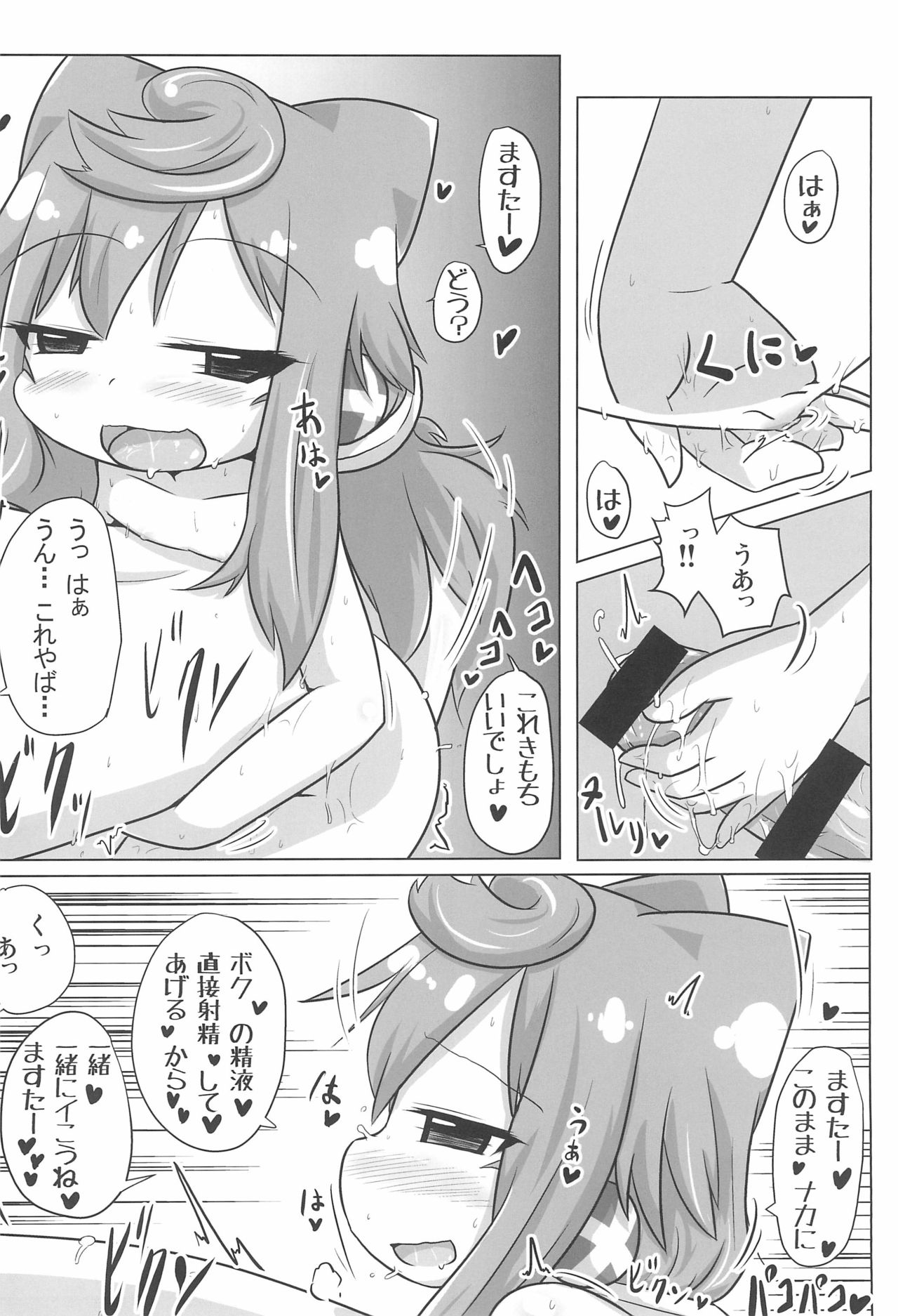 Dousei Seikatsu - Page 20