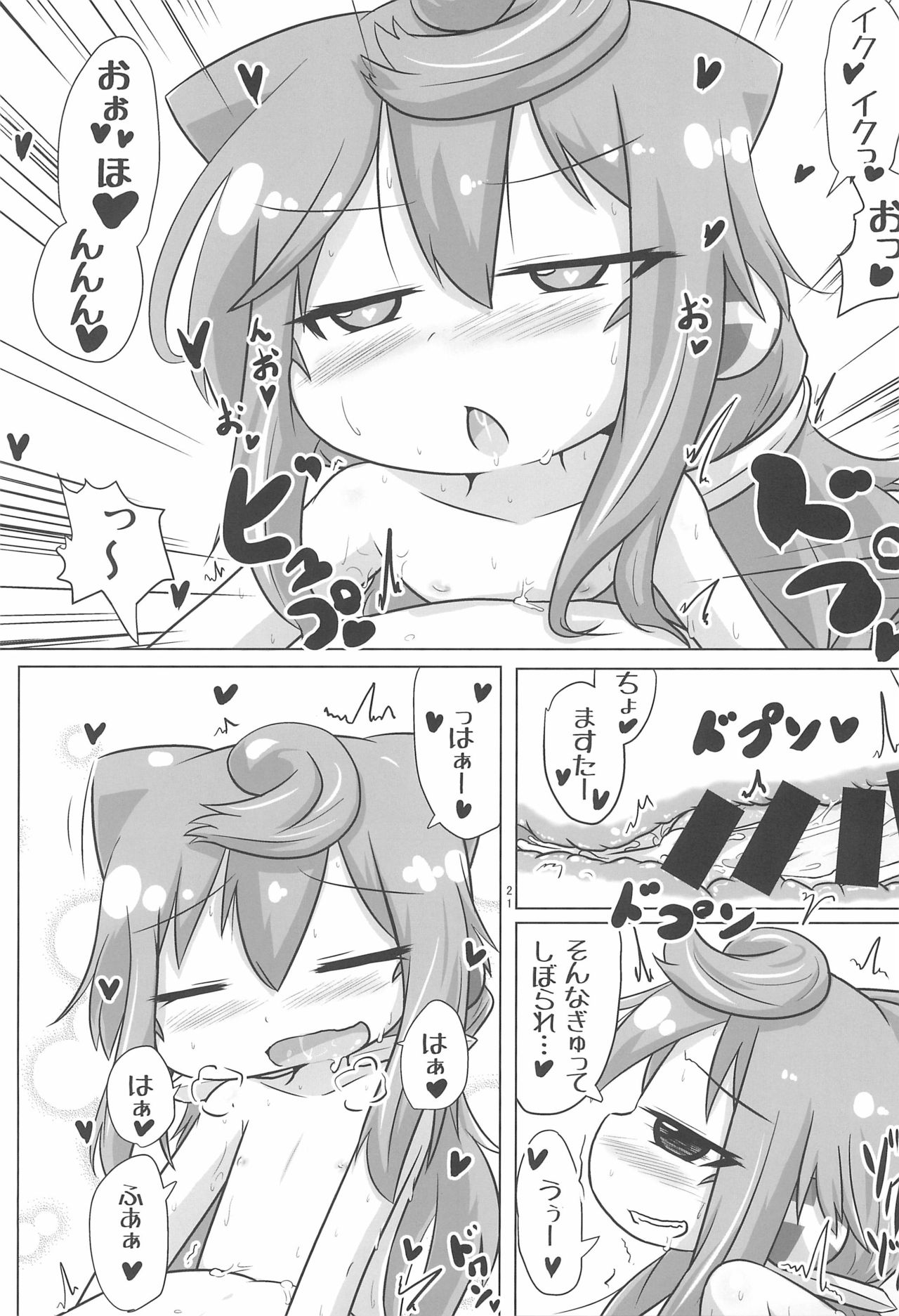 Dousei Seikatsu - Page 21