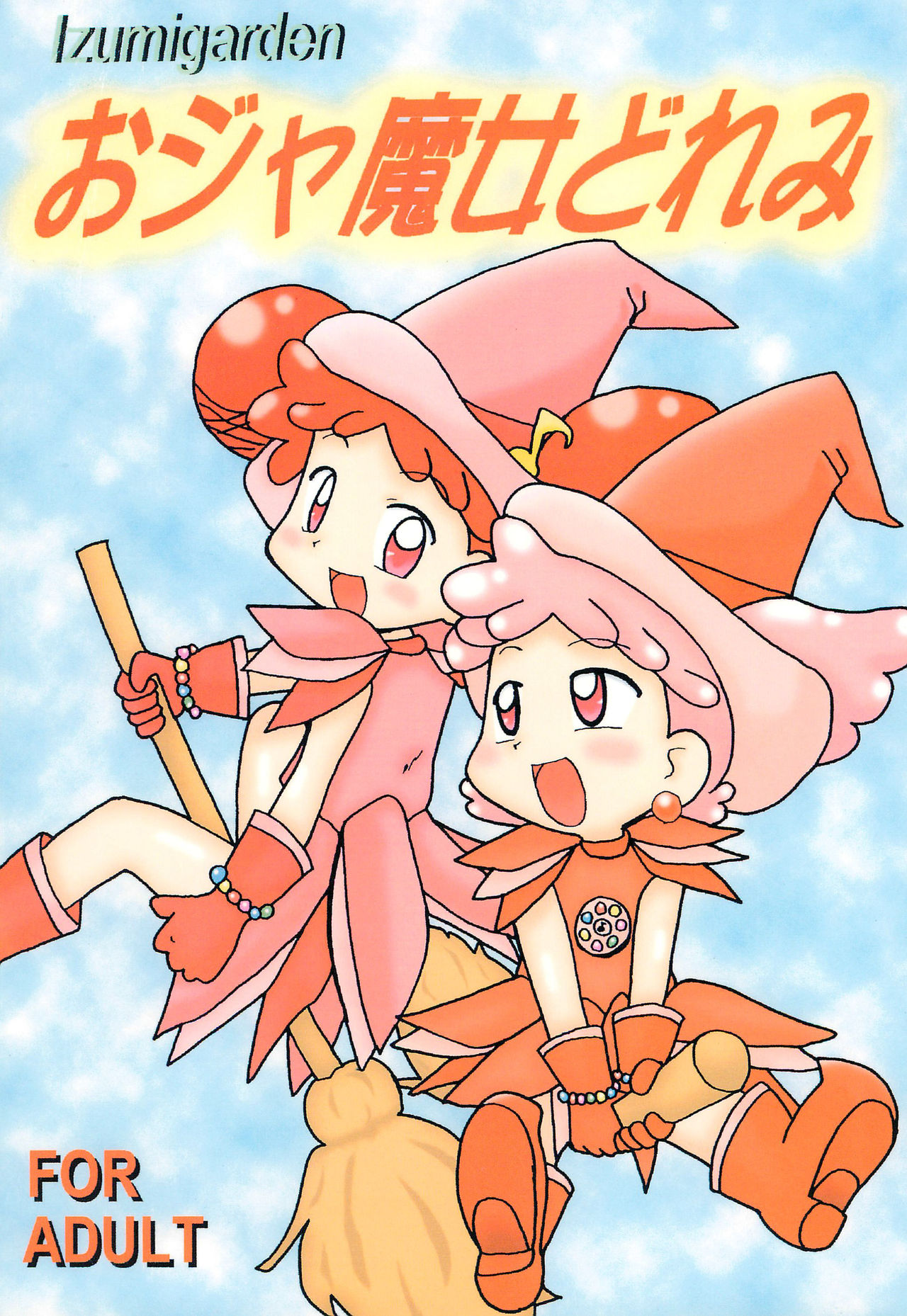 Ojamajo Doremi - Page 1