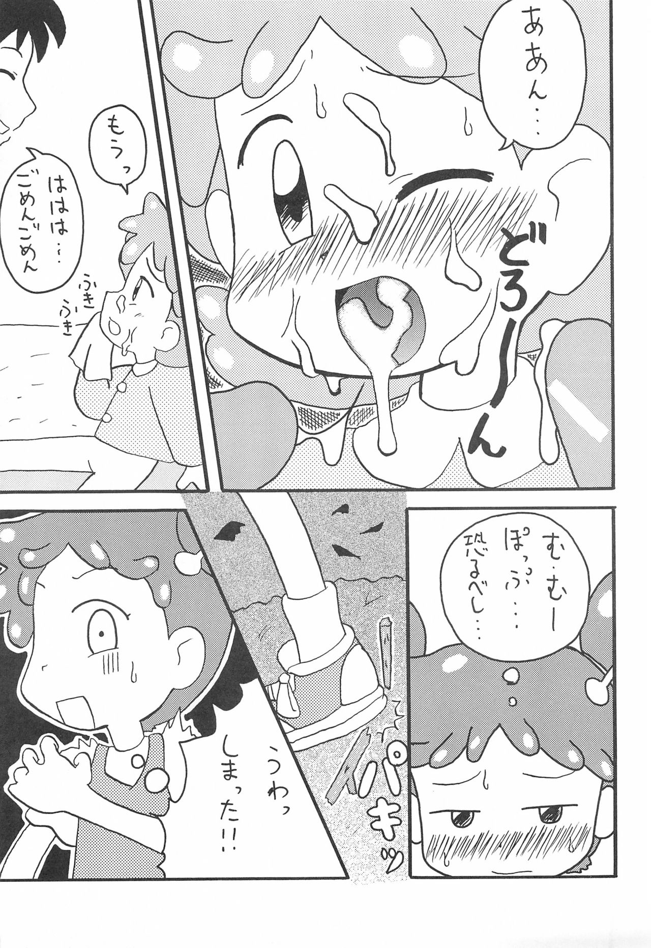 Ojamajo Doremi - Page 11