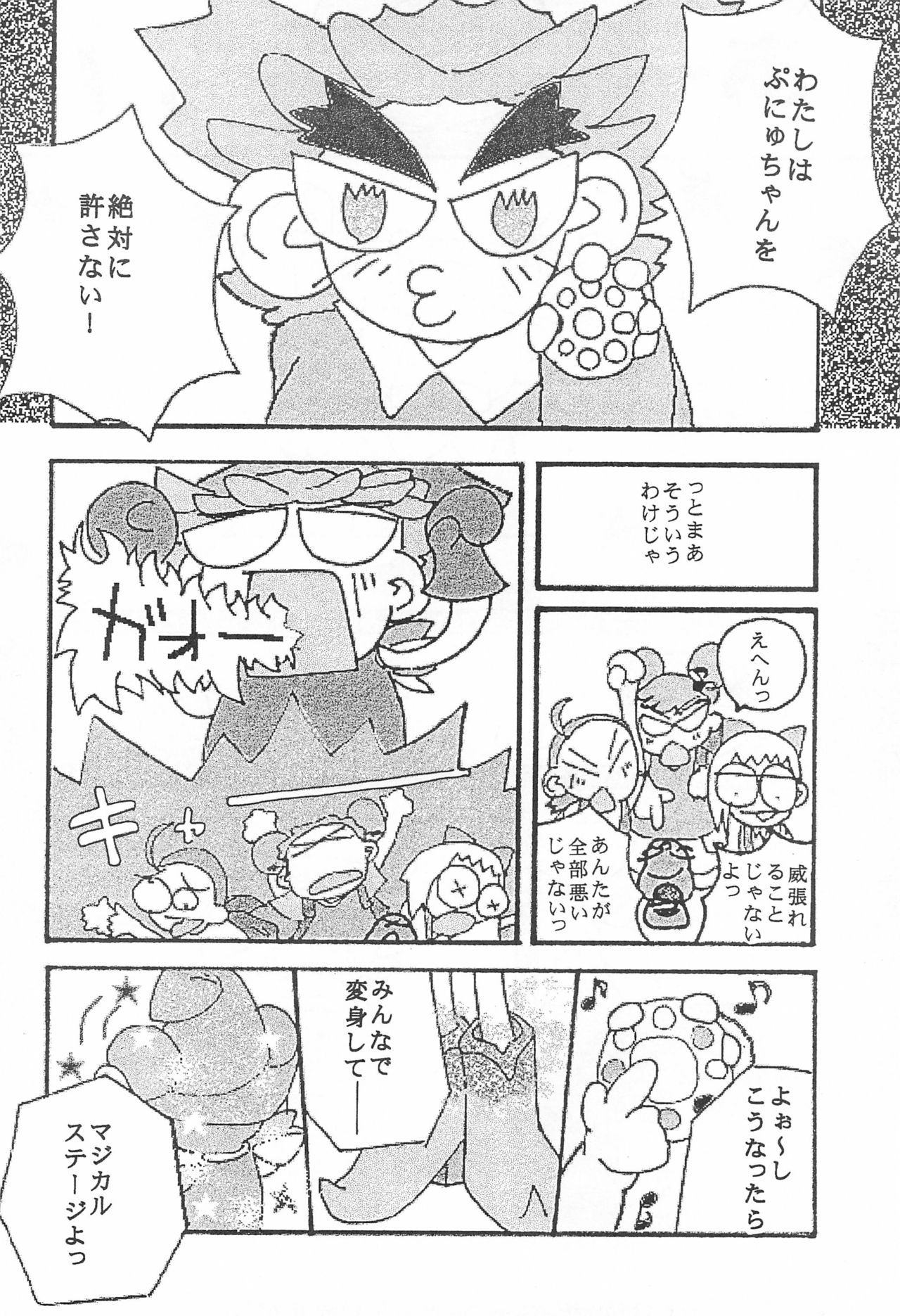 Ojamajo Doremi - Page 24