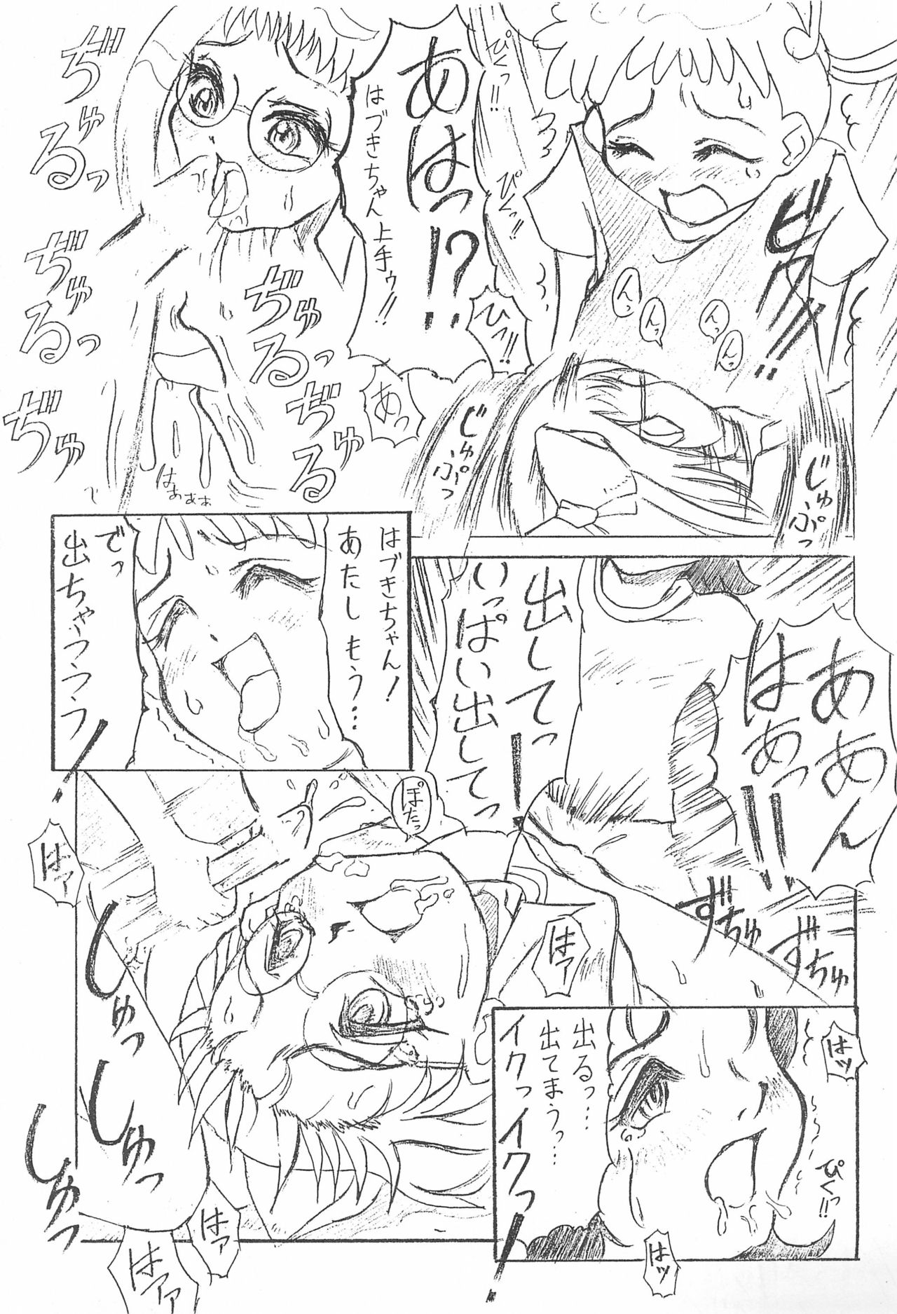 Ojamajo Doremi - Page 33
