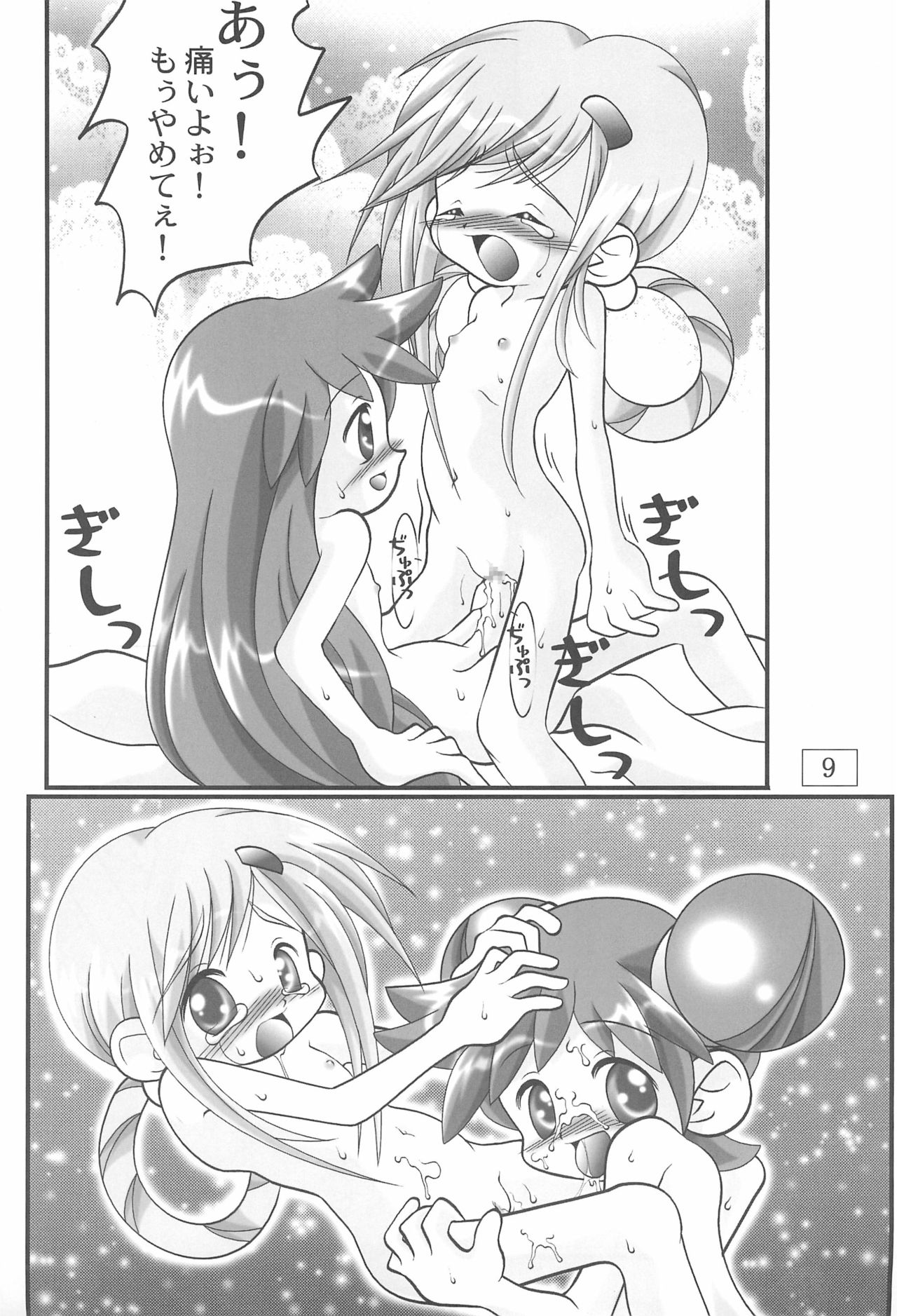 Ta-Ta-'s Labo Vol.2 - Page 9