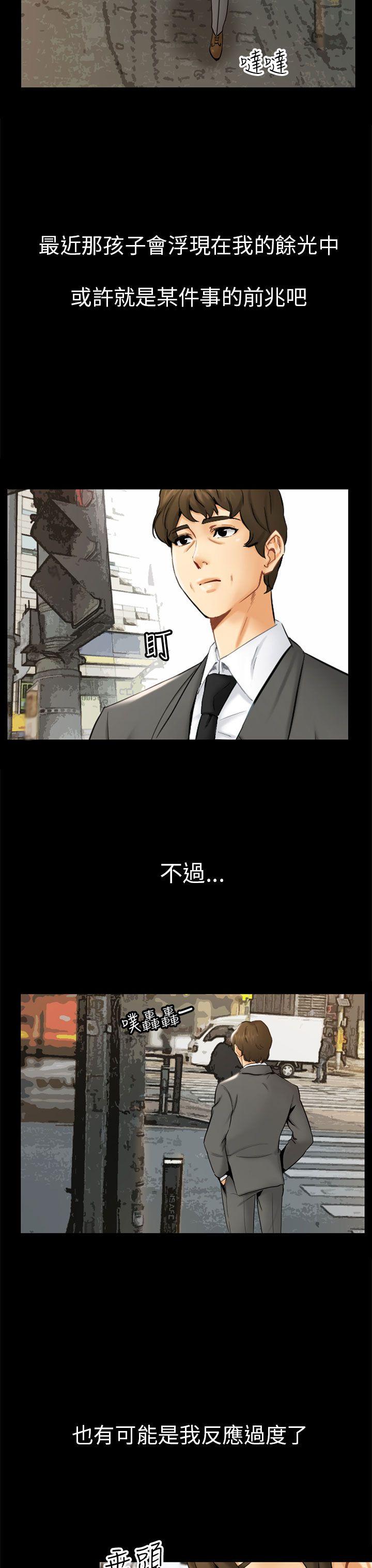 騙局 - Page 17