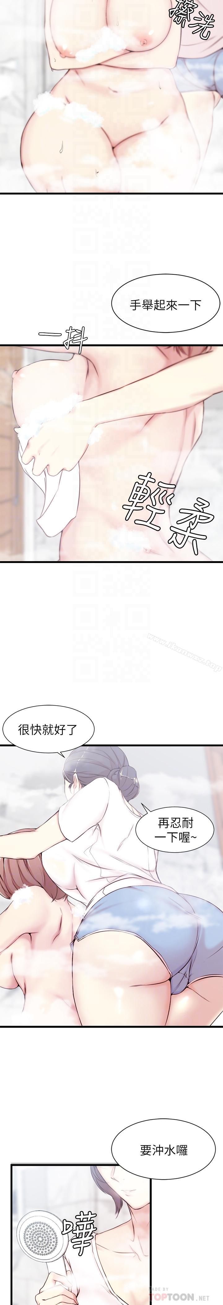 老婆的姊姊 - Page 44