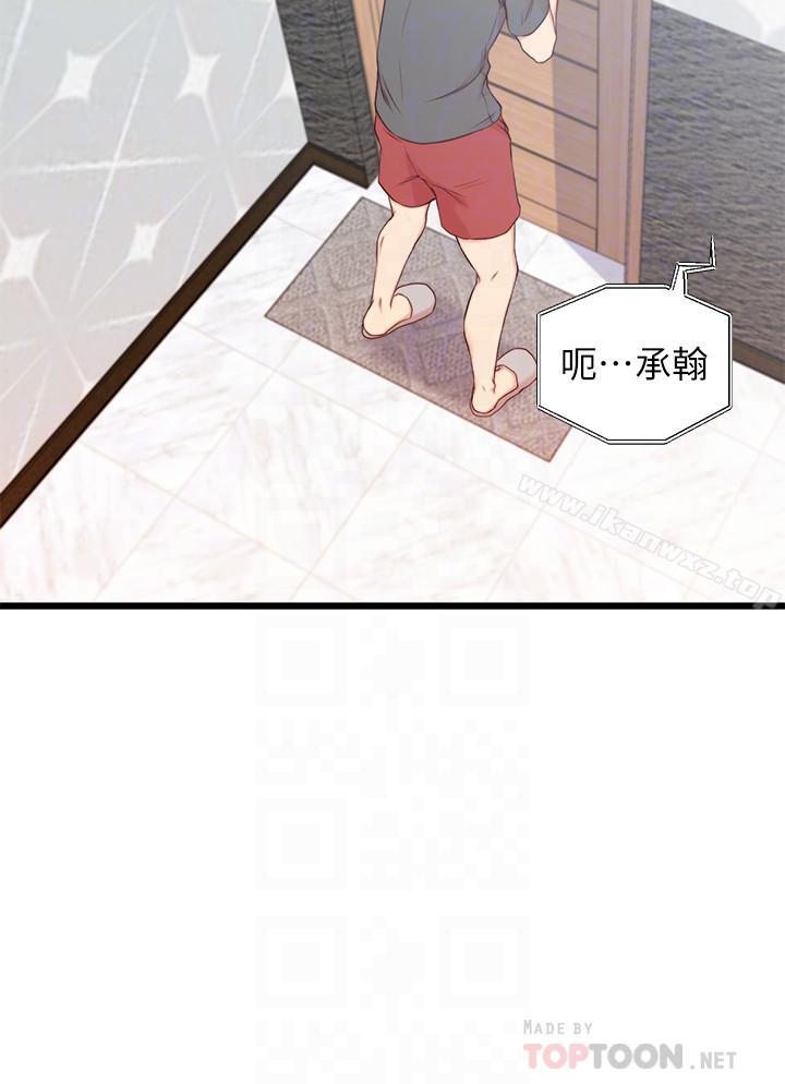 老婆的姊姊 - Page 46