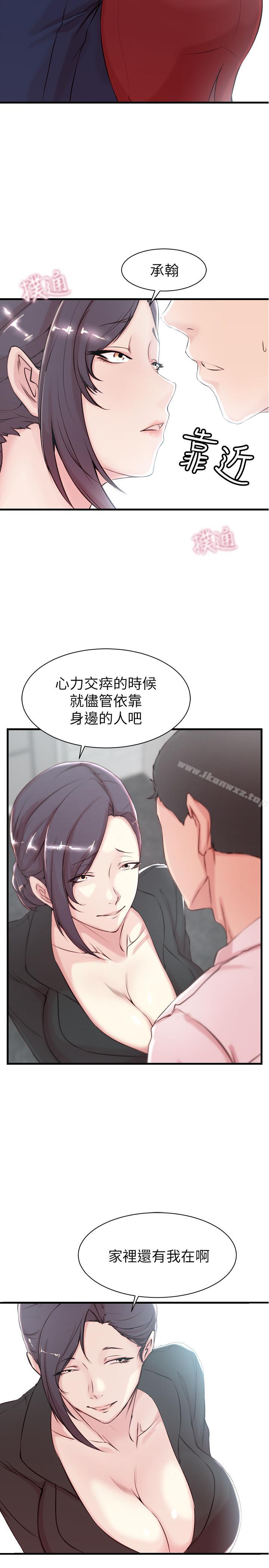 老婆的姊姊 - Page 67