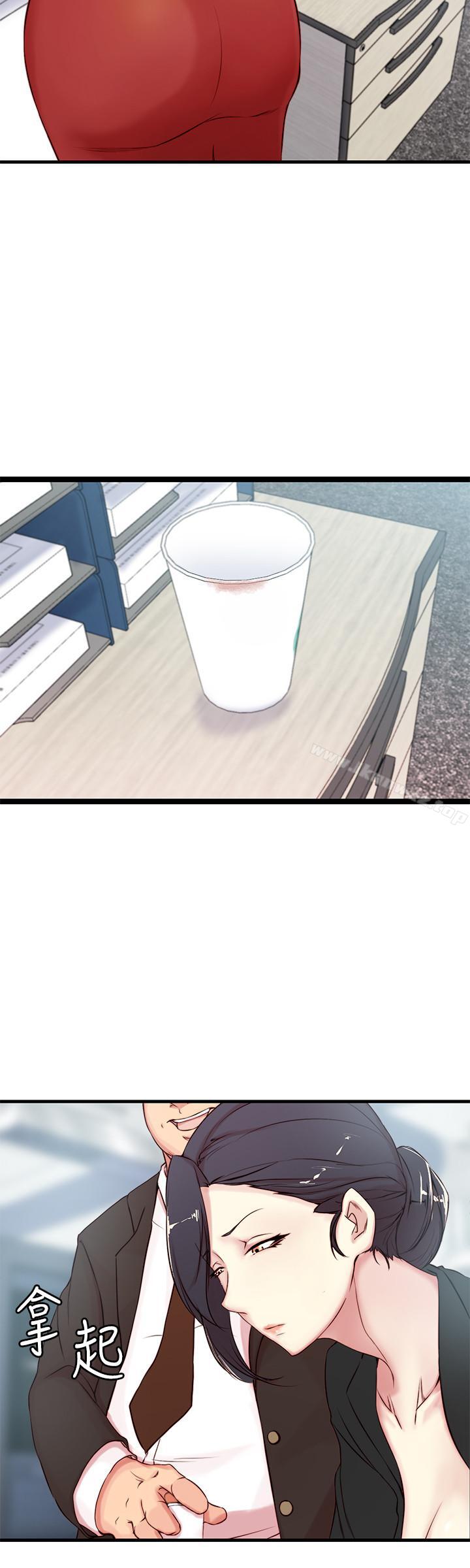 老婆的姊姊 - Page 79