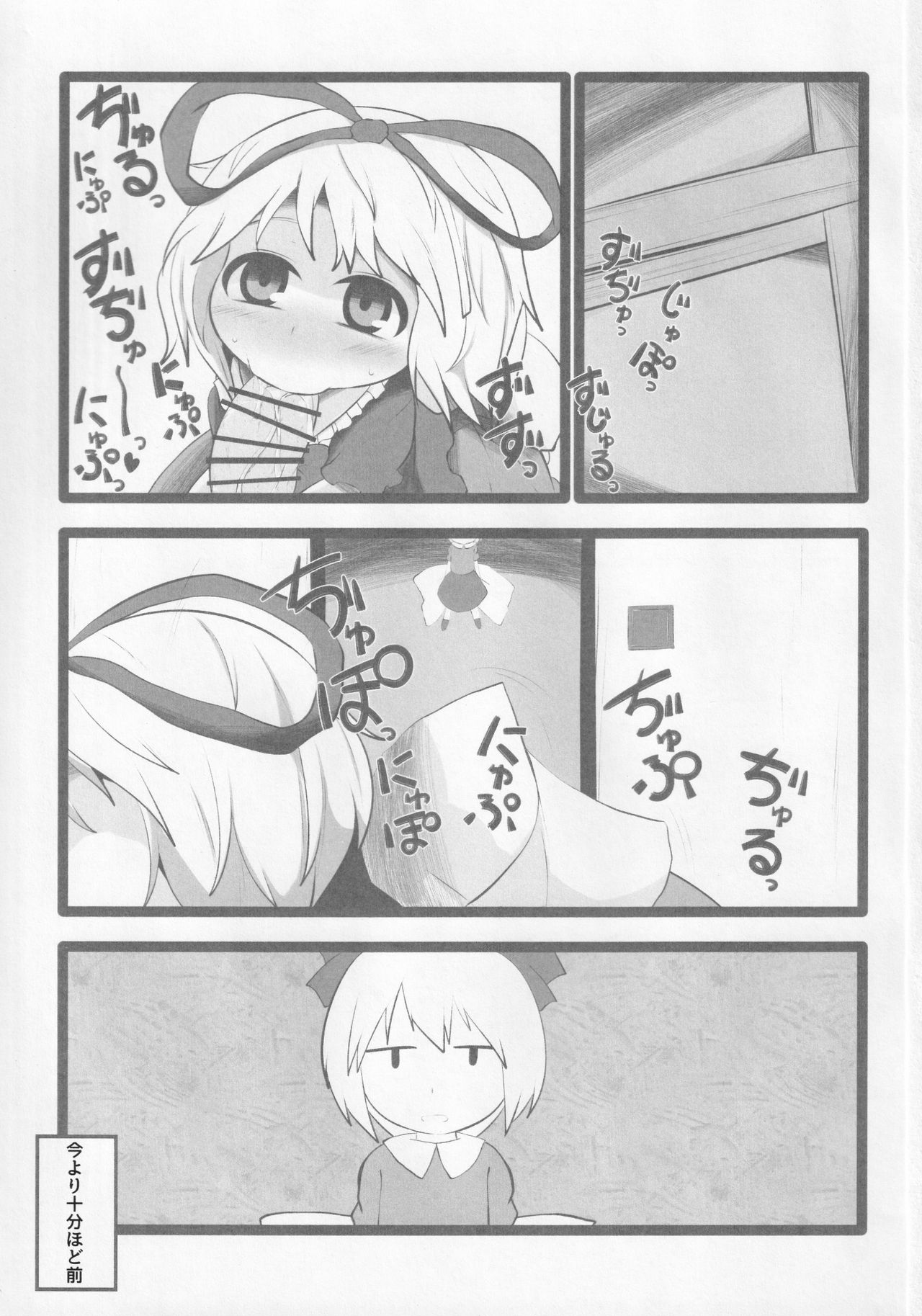 Onkuchi Kaeizuka - Page 2