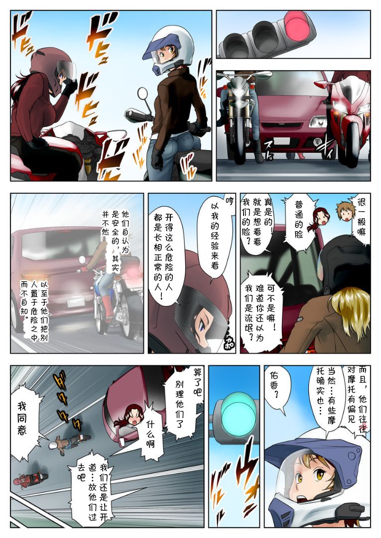 Miboujin Naoko - Page 44