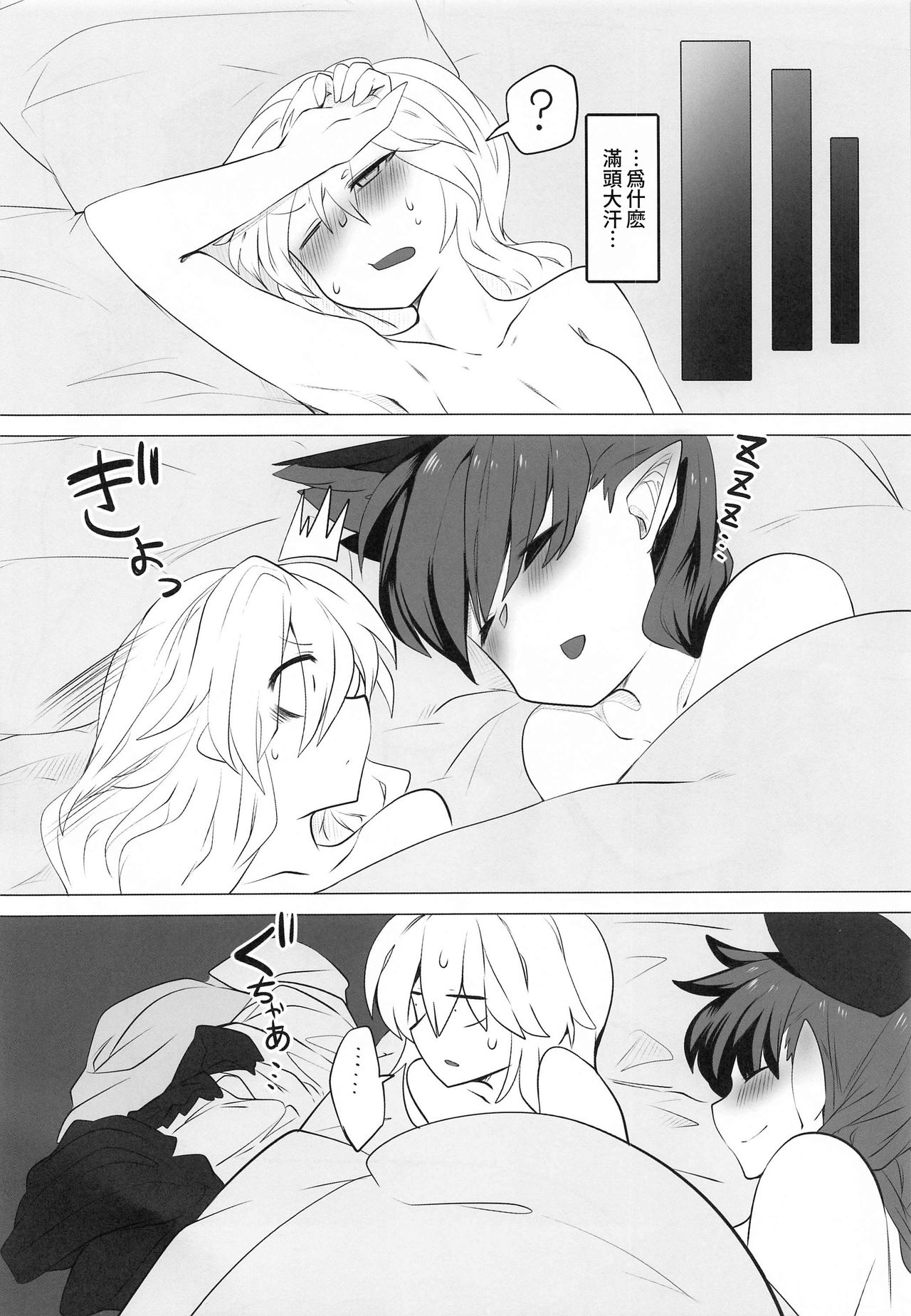 Hatsujou Orin - Page 26